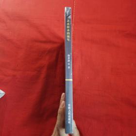 未必似水的流年