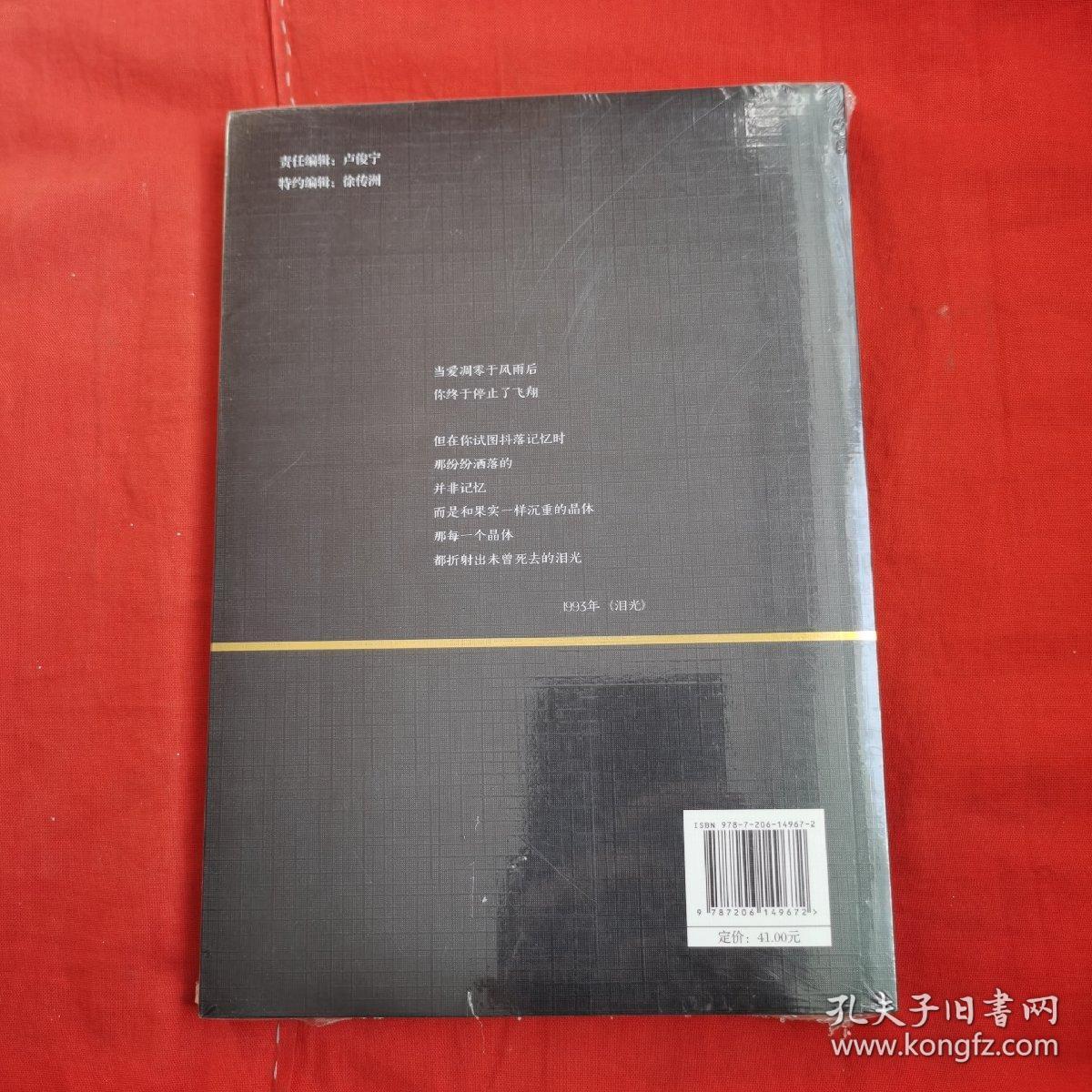 未必似水的流年