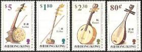 香港1993年  中国传统乐器 4全新