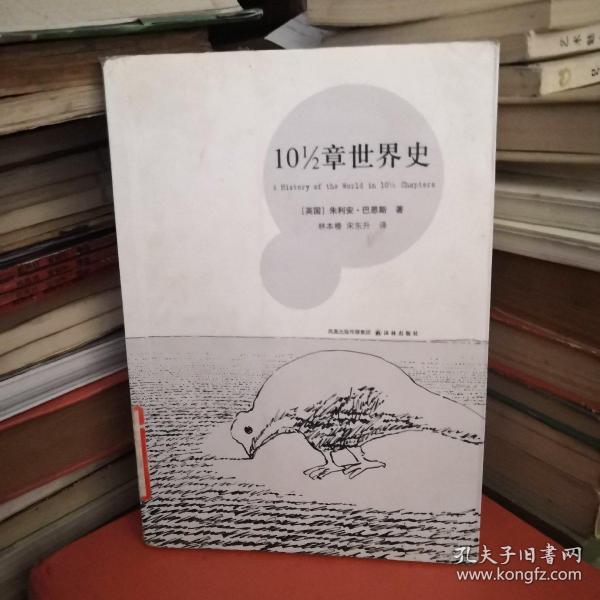 10 1/2章世界史