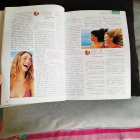 时尚杂志          2000年老杂志  消除心累，坏心情营救计划