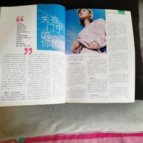 时尚杂志          2000年老杂志  消除心累，坏心情营救计划