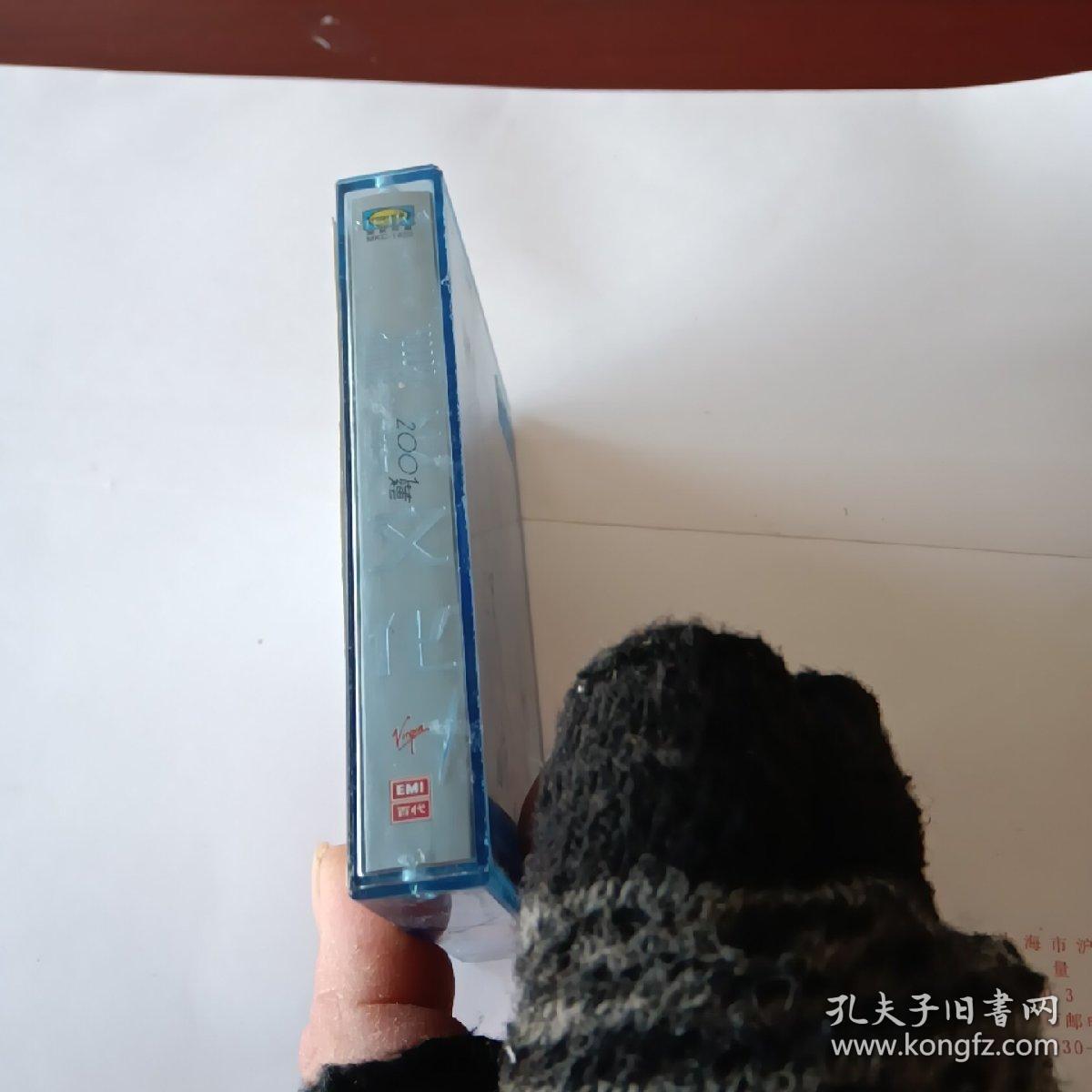 磁带：2001 莲