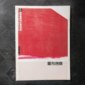 图形创意.。