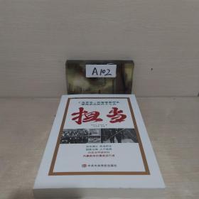 上海市第一批援鄂医疗队援助武汉的67天 担当