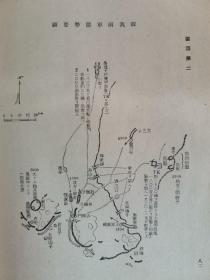 1940年12月【日军部外密文件】《偕行社 特报》第65号一册全！化学工业展望、军队教育令的变迁、苏联军队的战法研究资料、美军装甲兵团、关于照片的防谍、暗号漫谈、军人军属的教育机关、应用战术等。