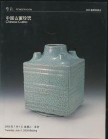 2000年春盘龙拍图录：中国古董珍玩（16开·彩图·285个拍品）