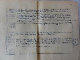 高佩兰手迹一张（米脂人  创建了陕北第一所女子学校——米脂女子学校）1952年