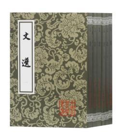 文选（全六册)(平)(中国古典文学丛书)