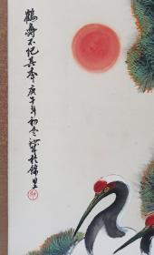 夏汝成（四川成都著名花鸟画家，刘既明弟子 ）1990年作《鹤寿图》