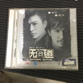 VCD 光盘 无间道 ＡＢ（双碟装）原装正版 vcd 影碟