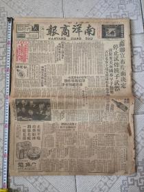 1958年南洋商报一叠