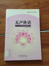 初级中学环境教育读本（试用教材）：一年级（上册）