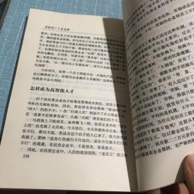 老板的二十条戒律