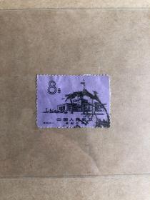 特34 2-1 首都机场 信销票 邮票 1959