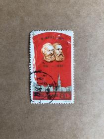 纪107第一国际 信销票 邮票 1964