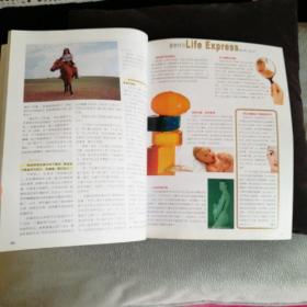 时尚杂志          2000年老杂志  消除心累，坏心情营救计划