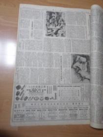 解放日报1955年11月28号我国自制第一艘海伦成功完整不缺