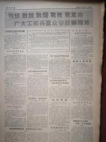 郑州晚报1966年5月15日（序幕），鲍蔚文吴英钟华《请看“三家村”的反动真面目》，中国阿尔巴尼亚联合声明，郑州火车站职工痛斥“三家村”照片，《彻底捣毁邓拓黑帮的隐蔽所》杨美玲《欠债必还》张家印《对邓拓黑帮要专政》郝瑞荣《我要和邓拓斗到底》苏帮贤《用万吨水压机的压力粉碎邓拓反党黑话》张文李风芝潘法旺李秋喜辛学礼杨景合雷三重何庆华刘洪春孙志民阎玉德章华武小白时仲省批判邓拓文章