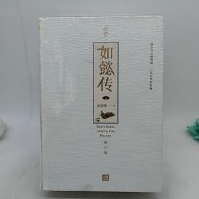 后宫·如懿传（全六卷 精装）(修订版)（套装含初版全新番外+布面精装笔记本+周迅霍建华等主创明信片一套共8张）