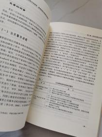 我国公务员公共服务动机的内容结构、影响因素及影响机制研究