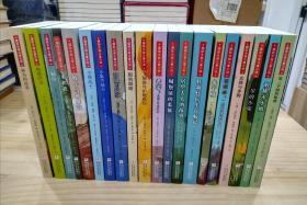 国际大奖儿童小说 珍藏版(礼盒装 全20册)