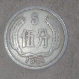 1956年老硬币分币5分一枚，保老保真币，流通好品，原汁原味原包浆。17