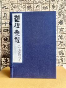 咸丰2年和刻本、日本著雕板世家、第三代木村嘉平30岁时独创的 “ 嘉平明朝 ” 字体作品、朱熹《诗经集注》品好8卷5册全、第三代木村嘉平名房义、曾携第四代木村嘉平名叫庄太郎参与杨守敬《古逸丛书》的雕刻、刻板第29年即光绪7年刷本