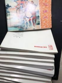 北京小学生连环画《岳飞传》全15册（书干净 品相不错！）