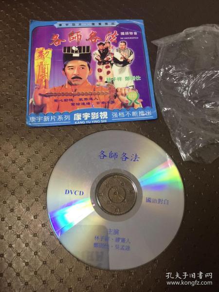 VCD：各师各法（国语发音）林子祥、郑则仕主演