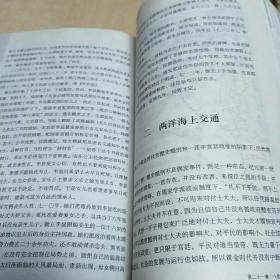 中国人史纲(中册，第十五章二世纪至第二十五章十二世纪。F架3排)