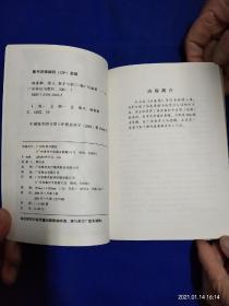 咏春拳    续三    黏手与散打    （真人对练图示）   2001年1版1印6000册