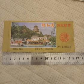 北京颐和园游览船票