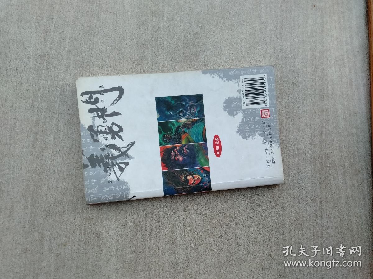 点击查看原图 义勇门(8)