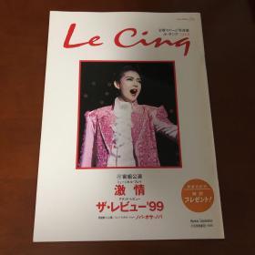 宝塚 LC le cinq