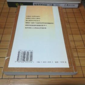 成功无规律：从同一所校园走向世界的27位精英