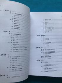 上海市医药公司职工中等专业学校 药用植物学