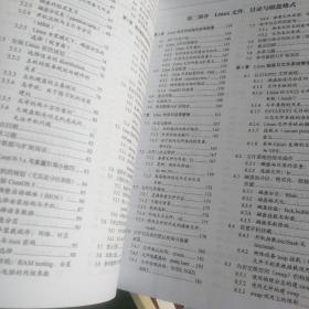 鸟哥的Linux私房菜：基础学习篇（第三版）