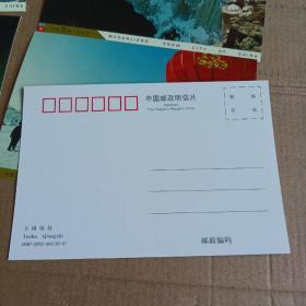 中国雪城     明信片