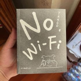 NoWiFi（简装版）