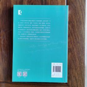 政治学、社会学与社会理论：经典理论与当代思潮的碰撞