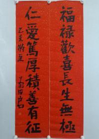 保真书画，著名画家南海岩书法对联一幅，尺寸137×34.5cm×2。馈赠，收藏佳作。