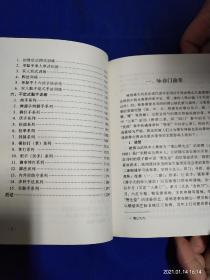 咏春拳    续三    黏手与散打    （真人对练图示）   2001年1版1印6000册