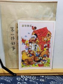 贺卡 96 年 印 品纸 如图 便宜2元