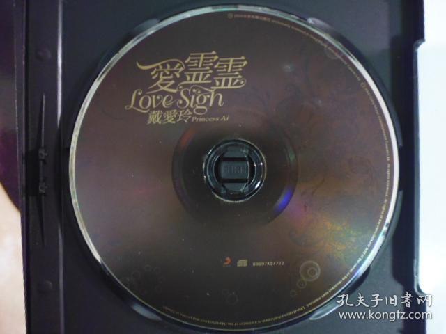 2009年戴愛玲專輯.愛靈靈(附10款愛玲卡.紙盒)二手CD(Q30)