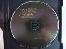 2009年戴愛玲專輯.愛靈靈(附10款愛玲卡.紙盒)二手CD(Q30)