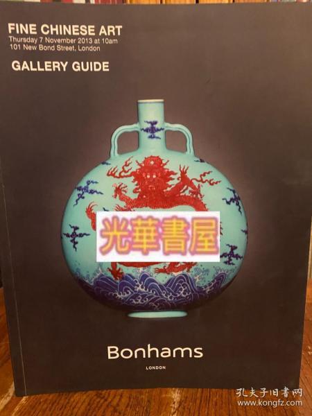 Bonhams 伦敦邦汗斯2013年古董艺术品拍卖