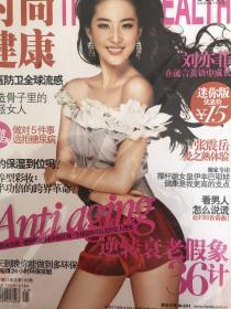 刘亦菲封面杂志时尚健康
