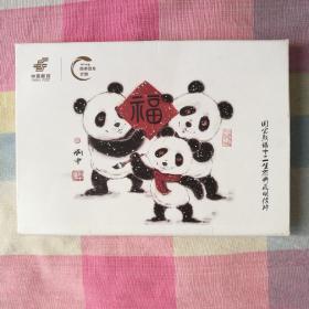 国宝熊猫十二生肖典藏明信片一函8张