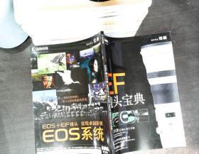 canon EF镜头宝典